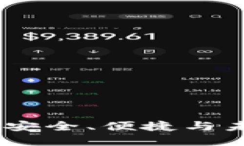 比亿币区块链钱包：安全、便捷与未来金融的完美结合