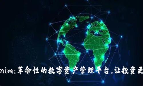 Tokenim：革命性的数字资产管理平台，让投资更简单