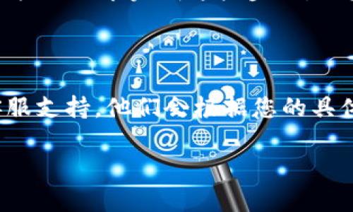 关于“tokenim怎么密码不对”的问题，可以分为几个方面进行探讨：

1. **确认您输入的密码**：
   核实密码输入
   确保您在输入密码时，没有开启大小写锁定（Caps Lock），并检查是否有误输入的情况。如果密码中包含特殊符号，确认这些符号是否准确无误。

2. **使用“忘记密码”功能**：
   密码重置
   如果您无法确认密码的准确性，可以尝试使用“忘记密码”功能。大多数平台在登录页面都会提供这个选项，您只需点击该链接，然后按照系统提示进行操作即可。

3. **检查网络问题**：
   网络连接问题
   在输入密码时，如果网络不稳定，可能导致登录请求没有成功提交。您可以尝试更换网络或者重启路由器，然后再进行尝试。

4. **账户安全设置**：
   账户安全性设置
   如果您的账户存在安全性设置（例如需要双重验证），确保您已经按照要求完成这些步骤。如果您未能完成这些设置的要求，可能无法成功登录。

5. **联系客服获取帮助**：
   联系客服支持
   如果以上方法都无法解决问题，建议直接联系Tokenim平台的客服支持。他们会根据您的具体情况给予更详细的指导和帮助。

如果您还有更多具体问题，可以详细描述，我会尽力帮助解答。