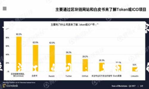 以下是关于“为什么打不开Tokenim安卓”的内容结构和相关信息：


解决Tokenim安卓无法打开的问题：常见原因及解决方案