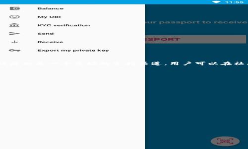   比特币存放在TP钱包的安全性分析及最佳实践 / 
 guanjianci 比特币, TP钱包, 数字货币安全, 钱包安全性 /guanjianci 

比特币作为一种领先的数字货币，近年来受到了广泛关注。随着投资者对数字货币市场的兴趣日益增加，如何安全地存放和管理比特币成为了一个热门话题。TP钱包作为一款新兴的数字货币钱包，其安全性及使用便捷性吸引了大量用户。那么，比特币放到TP钱包里究竟安全不安全呢？本文将对此进行深入探讨，帮助用户更好地理解TP钱包的安全特性和使用方法。

一、TP钱包的基本信息
TP钱包是一款用户友好的数字货币钱包，支持多种主流数字货币的存储和交易。它不仅提供了丰富的功能，还实现了高度的安全保护措施，使得用户可以更加放心地管理他们的数字资产。TP钱包具有多种安全防护措施，比如私钥本地存储、双重验证等，确保用户的资产在尽可能大程度上不会受到威胁。

二、TP钱包的安全特性
TP钱包为了确保用户资产的安全，设计了一系列的安全特性：
ul
    listrong私钥本地存储：/strong用户的私钥在本地设备上生成和存储，绝不上传至云端。这一设计有效地降低了黑客攻击和信息泄露的风险。/li
    listrong双重验证：/strongTP钱包提供了双重认证功能，用户在进行关键操作时需通过第二层验证，增加了账户被盗的难度。/li
    listrong冷钱包和热钱包结合：/strongTP钱包结合了冷钱包和热钱包的优势，冷钱包用于长期存储大额资产，热钱包则用于日常的小额交易，合适的技术组合大大提高了安全性。/li
    listrong加密通信：/strongTP钱包与区块链网络和用户之间的所有通讯均采用高级加密技术，确保信息的安全传输。/li
/ul

三、如何增强TP钱包的安全性
除了TP钱包本身提供的安全措施，用户还可以通过一些措施进一步增强他们账户的安全性：
ul
    listrong定期更新软件：/strong确保软件版本保持最新状态，及时修复可能存在的漏洞。/li
    listrong使用强密码：/strong创建一个强而复杂的密码，并定期更换。/li
    listrong定期备份：/strong定期备份钱包文件以防数据丢失，确保备份文件妥善存放在安全的位置。/li
/ul

四、TP钱包的使用教程
使用TP钱包进行比特币存储和交易是一个简单易懂的过程。以下是详细的使用流程：
ol
    listrong下载和安装TP钱包：/strong从官方渠道下载TP钱包，安装并打开应用程序。/li
    listrong创建新钱包：/strong按照提示创建一个新钱包，设置密码并保存助记词，助记词是恢复钱包的重要信息，务必妥善保存。/li
    listrong存入比特币：/strong获取钱包地址，可通过“接收”功能生成比特币地址，然后在交易所或他处将比特币充值至此地址。/li
    listrong进行交易：/strong在“发送”功能内输入接收方地址及金额，确认密码后执行交易。/li
/ol

五、比特币存放在TP钱包的优势
选择TP钱包存放比特币的优势如下：
ul
    listrong用户友好：/strongTP钱包界面简洁，易于操作，适合新手使用。/li
    listrong多币种支持：/strong支持多种主流数字货币，为用户提供了一站式的管理平台。/li
    listrong安全性强：/strong增强的安全保护措施让用户可以更放心地进行投资与交易。/li
/ul

六、潜在的风险与应对策略
尽管TP钱包提供了多重安全措施，但仍然存在一些潜在风险：
ul
    listrong设备丢失：/strong如果用户丢失了安装TP钱包的设备，私钥可能面临丢失的风险。应对策略是及时备份助记词并将其保存在安全的地方。/li
    listrong钓鱼攻击：/strong用户应时刻警惕关于TP钱包的钓鱼网址和邮件，确认网址的真实性，避免受骗。/li
/ul

七、总结
总体而言，比特币存放在TP钱包是相对安全的，得益于其多重安全措施和用户友好的设计。然而，用户仍需提高警惕，采取适当的安全措施以保障其数字资产的安全。

问题一：TP钱包相较于其他钱包的优劣势是什么？
TP钱包作为一种新兴的钱包，其相较于其他钱包具有一些独特的优劣势。
ul
    listrong优势：/strongTP钱包的用户界面友好，适合新手，支持多种类型的数字货币，且在安全性方面设计周详；/li
    listrong劣势：/strong作为一种较新的钱包应用，人们对其的认知度和信任度较低，相较于老牌钱包可能缺乏足够的见证。/li
/ul
因此，在选择TP钱包或其他钱包时，用户需要综合考虑自己的需求和风险承受能力。

问题二：如何提高比特币的存储安全性？
存储比特币的安全性涉及多个方面，主要包括：
ul
    listrong选择合适的钱包：/strong在多种钱包中选择一个功能强大且信誉良好的钱包。/li
    listrong增强身份验证：/strong使用双重验证和强密码保护钱包账户。/li
    listrong定期备份：/strong确保备份助记词和钱包文件，并将其安全保管。/li
/ul
通过这些措施可以降低比特币被盗或丢失的风险，增加用户的安全感。

问题三：TP钱包是否有特别的官方支持或社区支持？
TP钱包作为一款数字货币钱包，背后有其开发团队提供的官方支持。用户在遇到问题时，可以通过TP钱包官网或其社交媒体平台查找帮助。此外，TP钱包的用户社区也是一个良好的支持渠道，用户可以在社区中相互帮助，通过分享自己的经验来解决各种问题。

问题四：在什么情况下不建议使用TP钱包？
虽然TP钱包支持多种功能，但在一些特定情况下用户可能需要考虑其他选择：
ul
    listrong对安全性要求极高的用户：/strong如果用户持有大量比特币，并且非常注重安全性，建议使用硬件钱包作为保存的主方案。/li
    listrong对于希望长期持有的投资者：/strong长期持有比特币的用户可能会选择将资产存储于冷钱包，以避免网络风险。/li
/ul
这类用户应考虑自己的投资策略与选用的钱包类型。

问题五：比特币市场的未来趋势如何？
随着更多的机构与投资者参与比特币市场，未来趋势可能会包括以下几个方面：
ul
    listrong合法化进程加速：/strong随着各国政府对数字货币的监管逐步明朗，市场的合法化进程可能加速，增加投资信心。/li
    listrong相关技术的进步：/strong区块链技术及相关的金融科技将继续发展，为比特币及其他数字资产的应用提供更好的支持。/li
/ul
总之，市场的不确定性仍然存在，投资者应保持警惕，密切关注市场动态。 