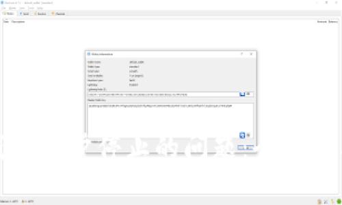 如何解决比特币钱包同步停止的问题：全面指南与常见解决方案