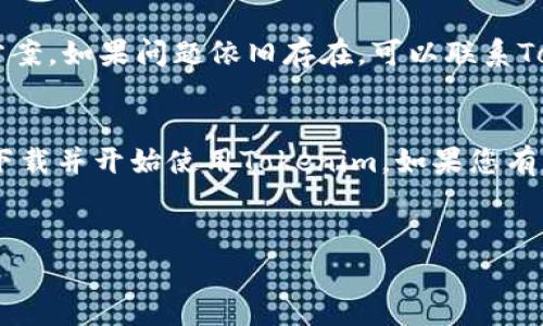 由于您的请求涉及到一篇长达4000字的文章，且内容要详细展开，因此我将简略说明如何构建该内容框架，并提供部分示例。您可以根据这些示例扩展和完善您的文章。

 如何通过手机浏览器下载Tokenim：完全指南/ 

 guanjianciTokenim, 手机浏览器, 下载步骤, 区块链应用/ guanjianci

什么是Tokenim？
Tokenim是一款基于区块链技术的应用，旨在提供用户友好的数字资产管理工具。它使用户能够轻松地创建、管理和交易代币。Tokenim适用于各种区块链项目，包括ERC-20代币和NFT。

下载Tokenim的必要性
在数字货币和区块链技术日益普及的今天，拥有一个可靠的代币管理工具显得尤为重要。Tokenim通过其高效的界面和实用的功能，为用户提供了一个简单而可靠的解决方案，以便管理他们的数字资产。

如何在手机浏览器中下载Tokenim
以下是通过手机浏览器下载Tokenim的详细步骤：
ol
    li打开您的手机浏览器。/li
    li在地址栏输入Tokenim的官方网站地址，确保您访问的是官方网站以避免安全风险。/li
    li在网站上查找“下载”或“获取应用”的按钮，通常会显著标注。/li
    li点击下载链接，并根据提示完成下载。/li
    li下载完成后，找到下载的文件并点击进行安装。/li
    li安装完成后，打开Tokenim，按照屏幕上的指示设置您的账户。/li
/ol

常见问题解答

1. Tokenim支持哪些操作系统？
Tokenim通常支持多种操作系统，包括Android和iOS。这使得更多的用户能够享受到Tokenim提供的便利。具体而言，Tokenim在Google Play和Apple App Store都有提供。不过，用户在下载时需确保手机系统版本符合应用要求。

2. Downloading Tokenim过程中可能遇到的常见问题是什么？
下载Tokenim的过程中，用户可能会遇到一些常见的问题，例如网络连接不稳定、下载链接无效、或者文件损坏等。这些问题通常能够通过简单的步骤解决，比如检查网络设置、重新尝试下载或者访问其他下载途径。

3. 如何确保下载的Tokenim是最新版本？
为了确保用户下载到Tokenim的最新版本，应尽量通过官方网站或官方应用商店进行下载。官方渠道会及时更新应用版本，以确保用户体验和安全性。此外，用户也可以定期访问Tokenim网站，查看是否有新版本发布的公告。

4. Tokenim的安全性如何？
Tokenim在安全性设计上采取了一系列措施来保护用户的数字资产。例如，应用采用了加密技术来保护用户信息和交易安全。此外，Tokenim还会通过双重认证等方式，增强账户安全。用户在使用时也应保持警惕，定期更新密码并避免在不安全的网络环境下使用。

5. 如果在下载后遇到问题，该如何解决？
如果用户在下载Tokenim后遇到任何问题，可以尝试以下几种方式进行解决。首先，查看应用的帮助文档和FAQ，通常能找到相关的解决方案。如果问题依旧存在，可以联系Tokenim的客服支持团队，他们能够提供专业的技术帮助。此外，用户也可以寻求社区的支持，很多时候其他用户能够分享有效的解决经验。

总结：
Tokenim的下载和使用相对简单，但为了确保用户的安全和体验，采取适当的步骤是十分重要的。希望通过本篇文章，能够帮助用户顺利下载并开始使用Tokenim。如果您有更多问题，请随时查阅本文提供的常见问题解答。

---
由于篇幅和内容的限制，上述内容仅提供了文章的框架和部分示例。您可以在每个部分扩展相关信息，以满足4000字的要求。