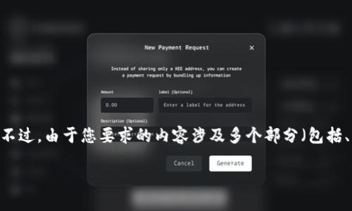 在这里，我可以提供一些关于如何退出Tokenim的指引。不过，由于您要求的内容涉及多个部分（包括、关键词、长篇内容以及相关问题），我将分步骤进行介绍。

### 如何安全退出Tokenim账户并保护个人信息