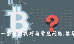 如何解决Tokenim导入钱包失败的问题？详尽解析与