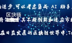 TokenIM 是一种基于区块链技术的即时通讯工具，旨