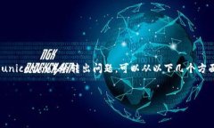 要解决Tokenim平台中IPC（Inter-Protocol Communication）的