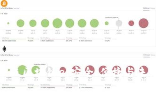 探索俄罗斯顶级区块链e：安全、便捷与未来金融的交汇